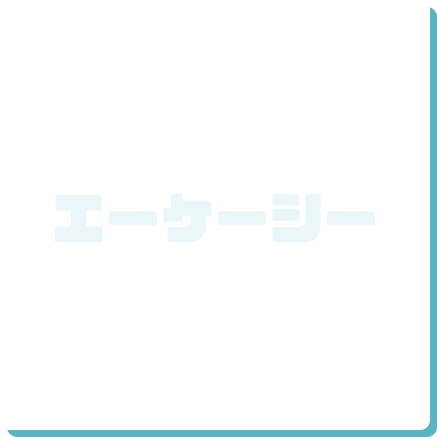 その他事業のイメージ